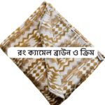 প্রিন্ট সিঙ্গেল শেরপা কম্বল
